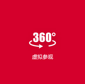 北京愛(ài)迪學(xué)校VR參觀(guān)